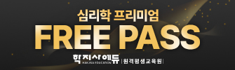 학지사에듀