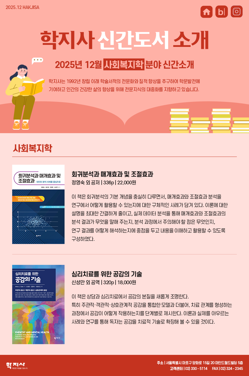 사회복지학_2512