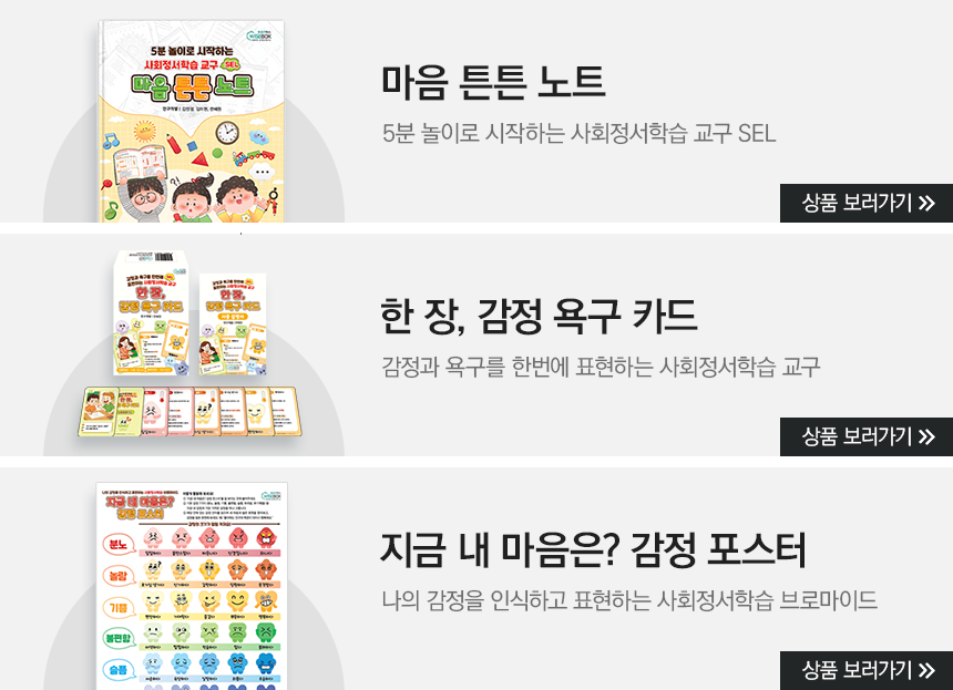 260119_도구추천탭