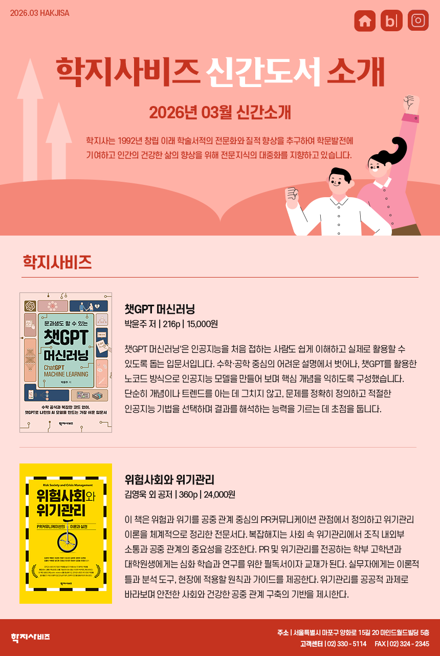 2603_학지사비즈