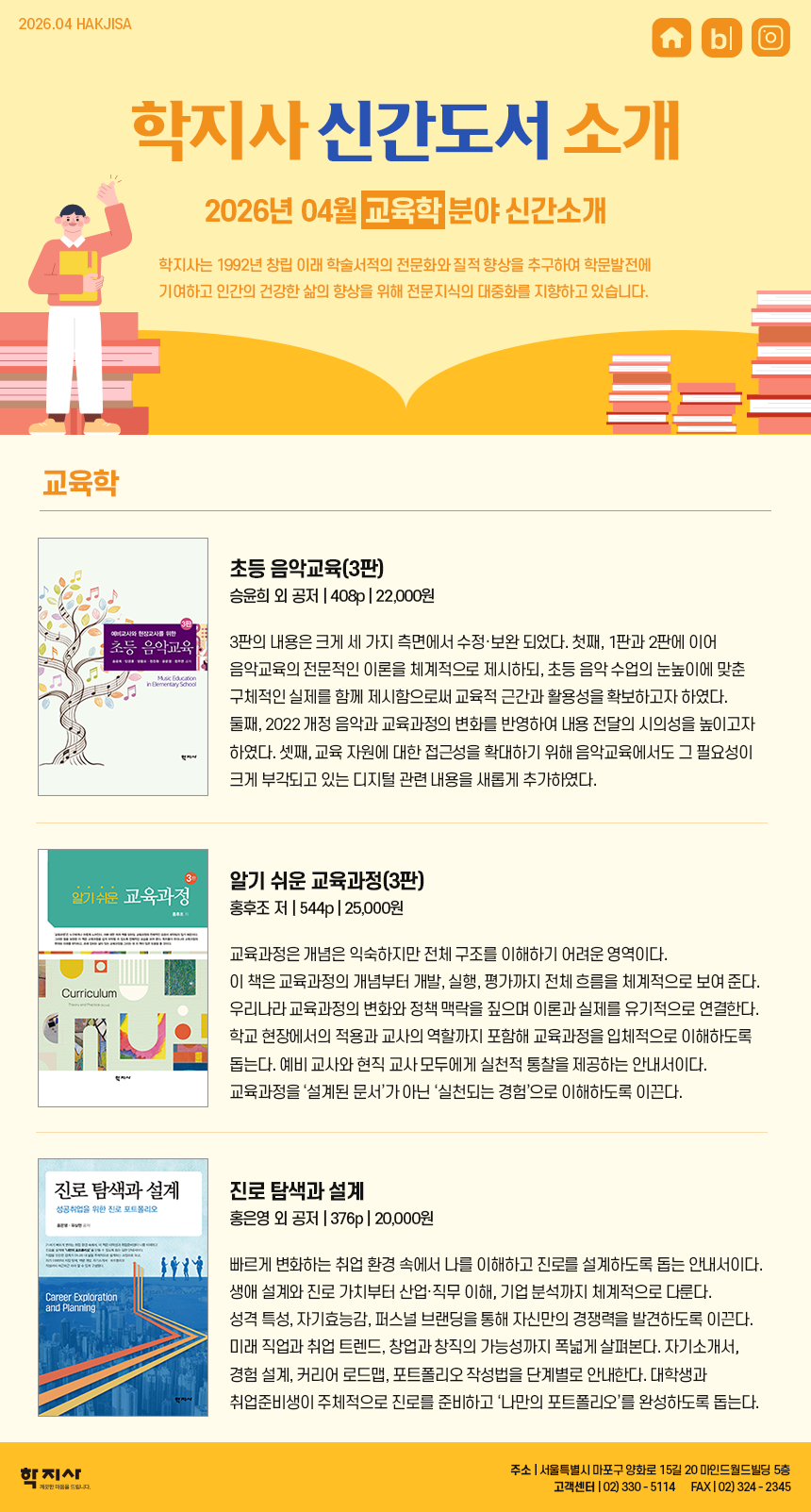 2604_교육학