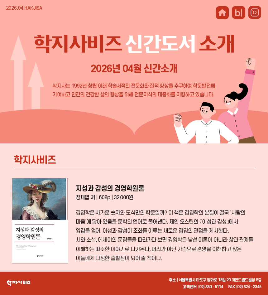 2604_학지사비즈