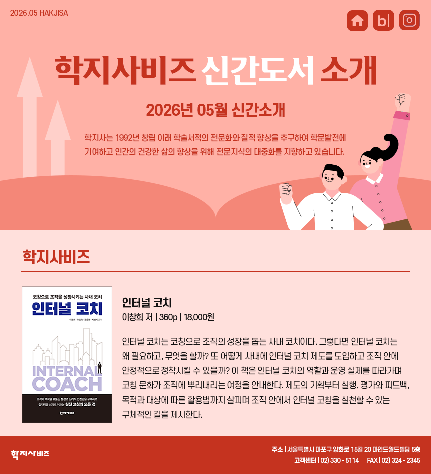 2605_학지사비즈