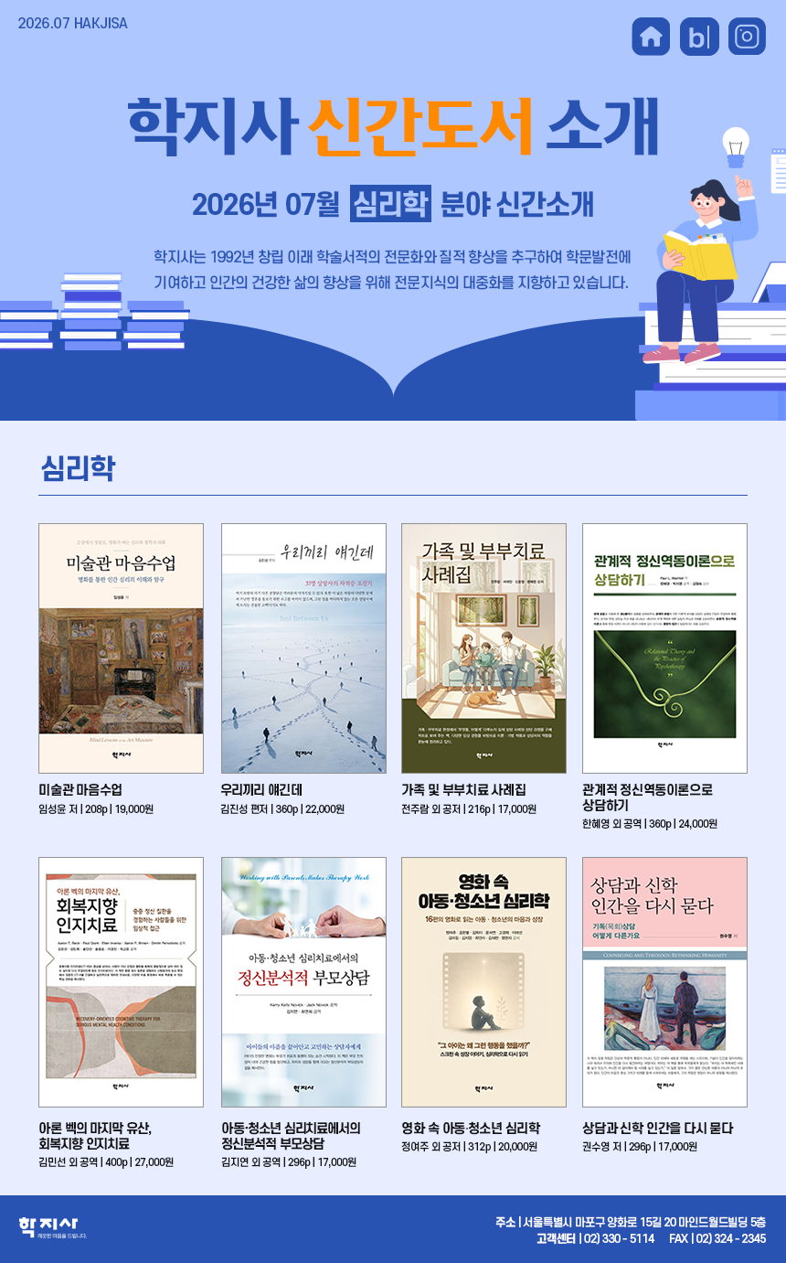 2607_심리학