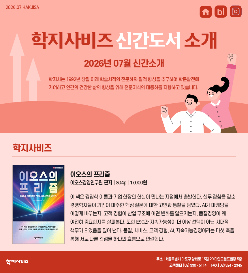 2607_학지사비즈