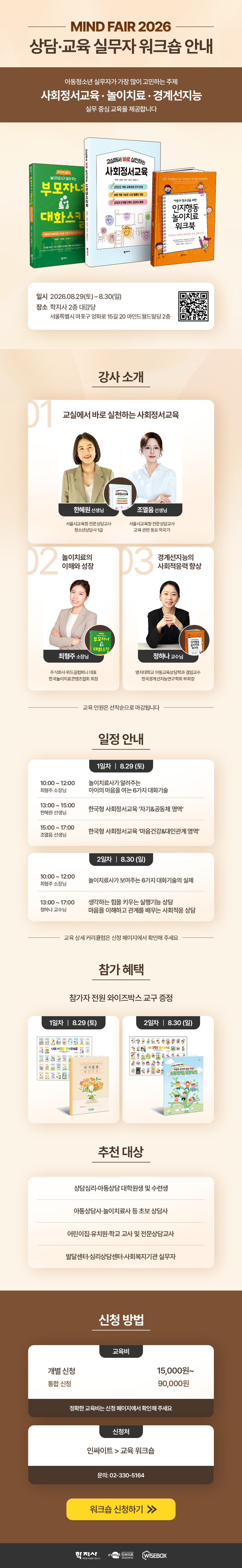 마인드페어_상세