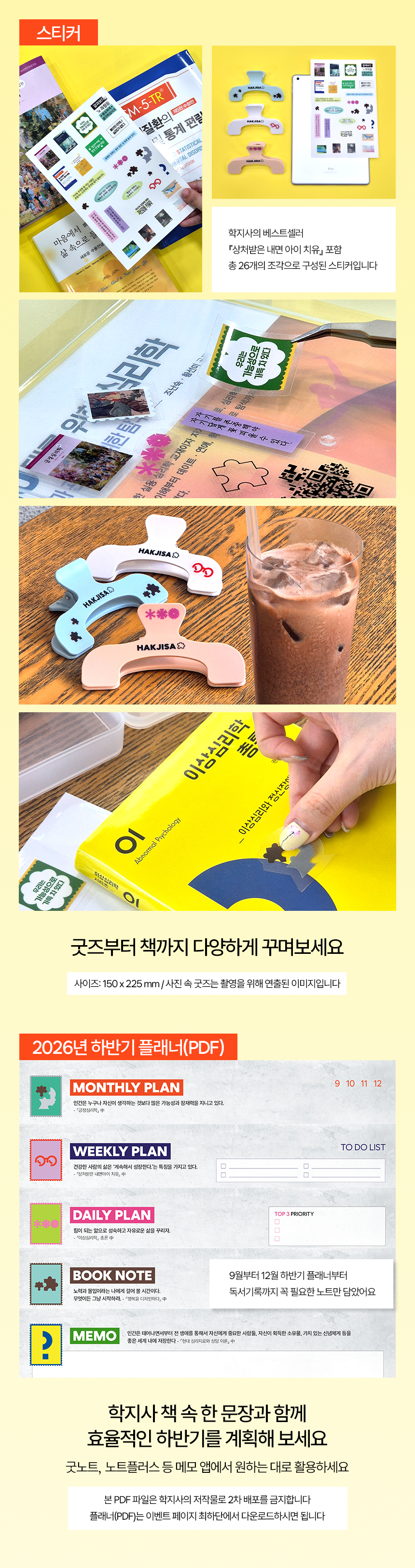 개강굿즈안내_상세_2